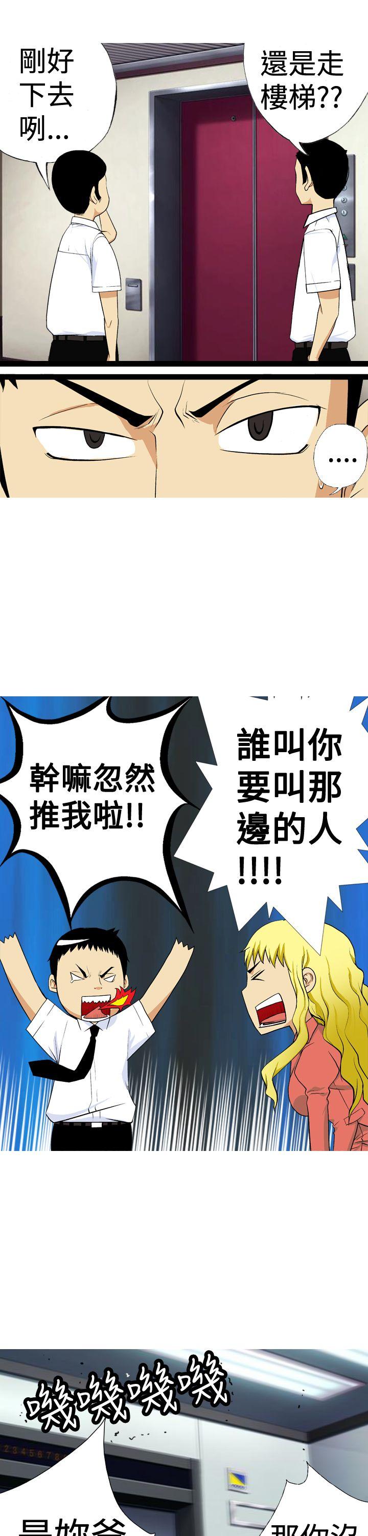 目标就是你内裤(完结)[抖漫]韩漫全集-目標就是妳內褲(完結)-第6話无删减无遮挡章节图片 