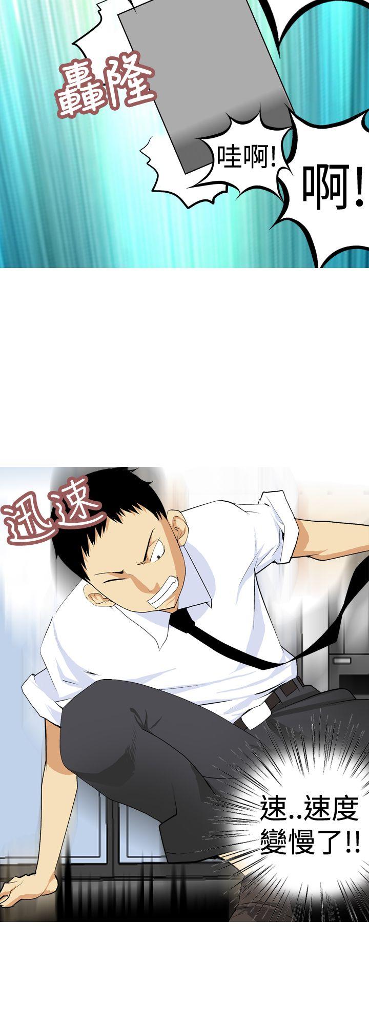 目标就是你内裤(完结)[抖漫]韩漫全集-目標就是妳內褲(完結)-第7話无删减无遮挡章节图片 