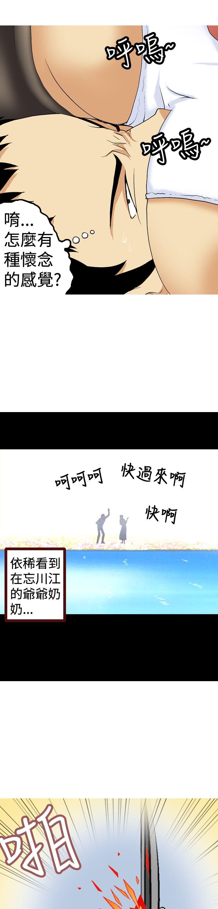目标就是你内裤(完结)[抖漫]韩漫全集-目標就是妳內褲(完結)-第8話无删减无遮挡章节图片 