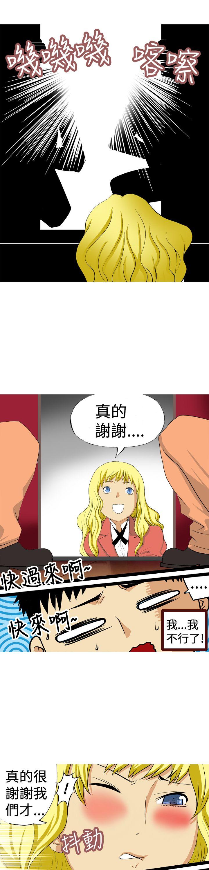 目标就是你内裤(完结)[抖漫]韩漫全集-目標就是妳內褲(完結)-第8話无删减无遮挡章节图片 