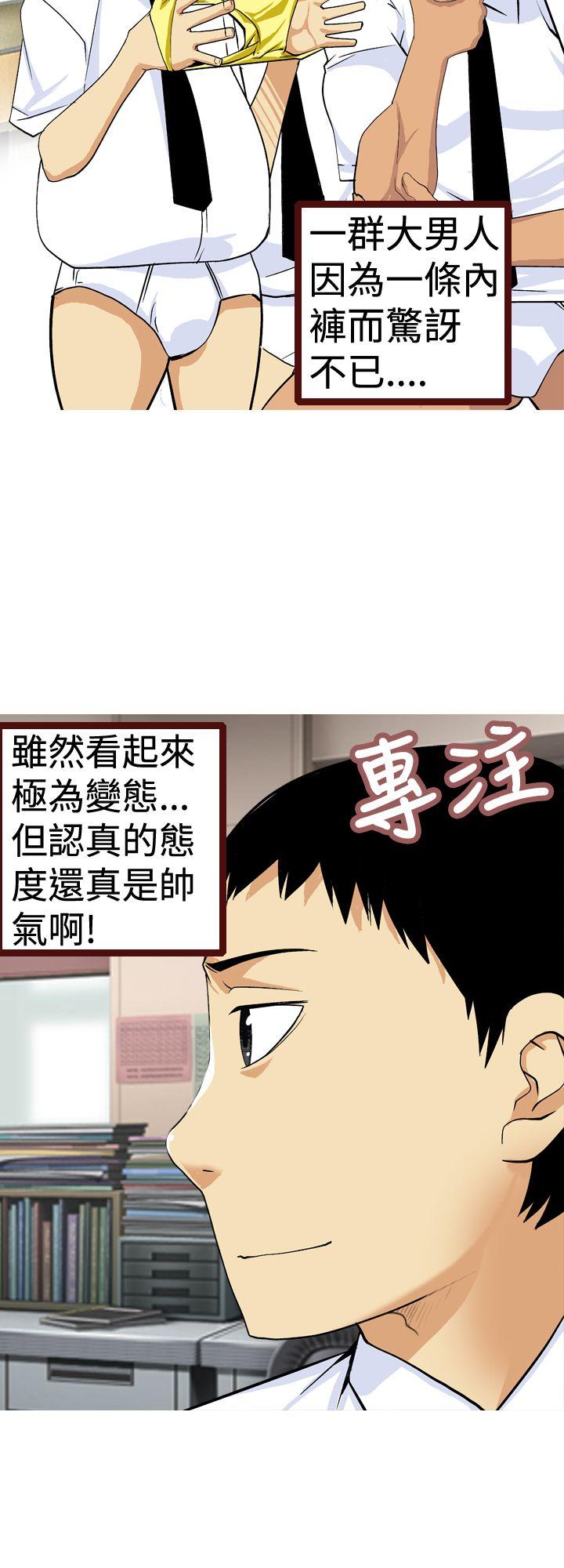 目标就是你内裤(完结)[抖漫]韩漫全集-目標就是妳內褲(完結)-第9話无删减无遮挡章节图片 