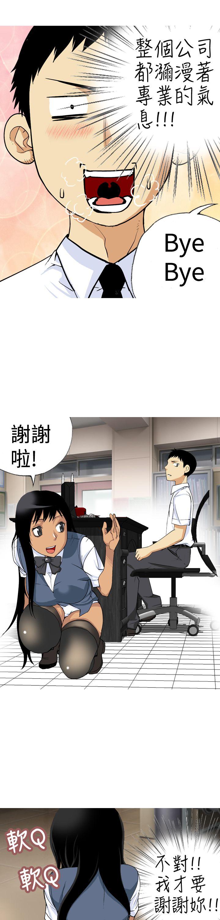 目标就是你内裤(完结)[抖漫]韩漫全集-目標就是妳內褲(完結)-第9話无删减无遮挡章节图片 
