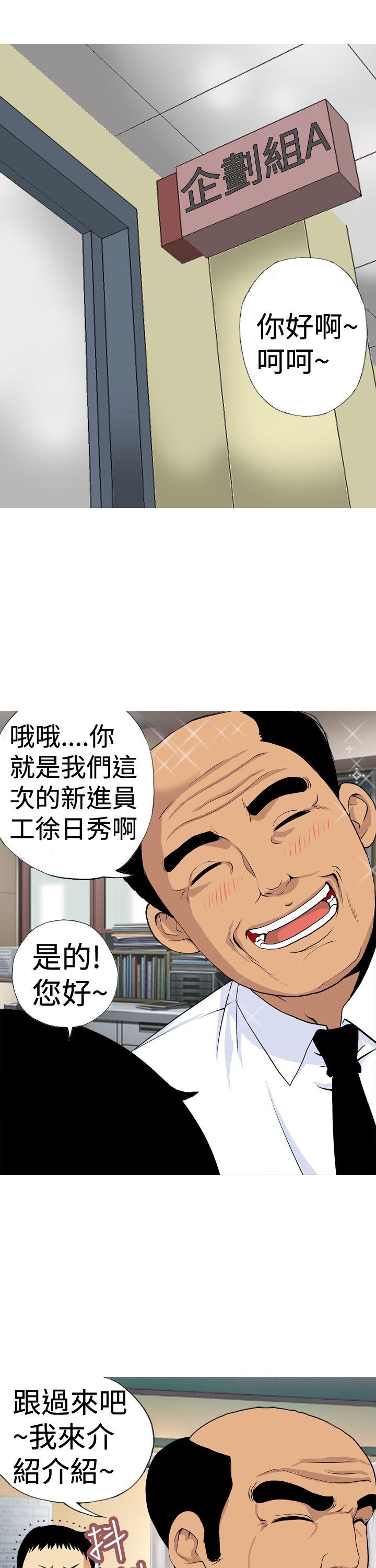目标就是你内裤(完结)[抖漫]韩漫全集-目標就是妳內褲(完結)-第9話无删减无遮挡章节图片 