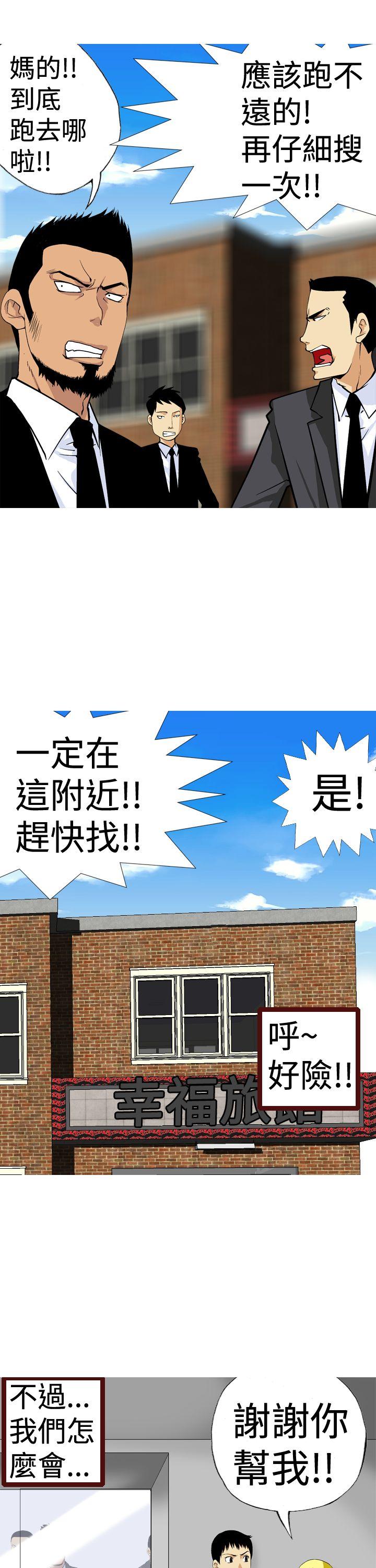 目标就是你内裤(完结)[抖漫]韩漫全集-目標就是妳內褲(完結)-第12話无删减无遮挡章节图片 