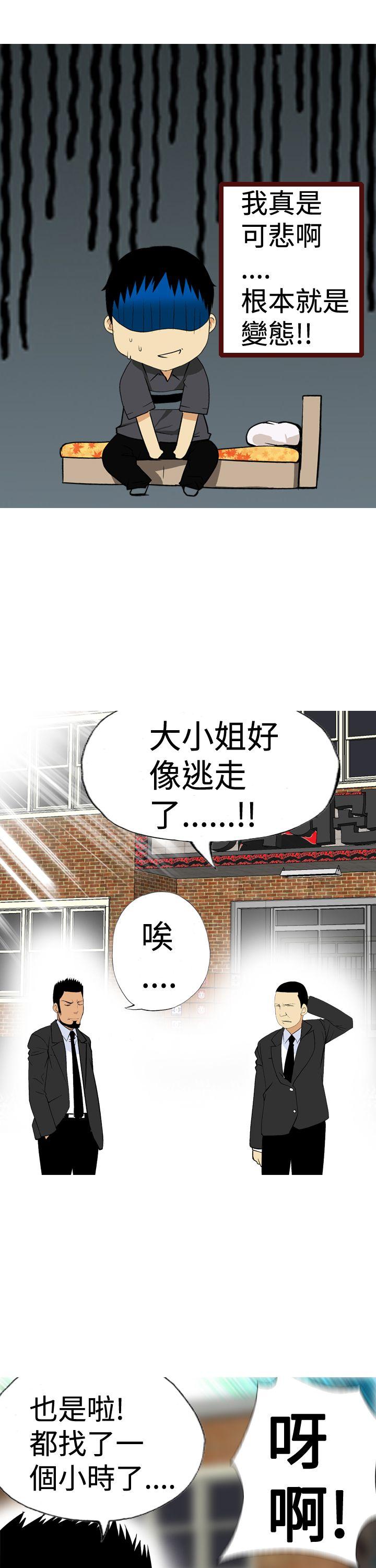 目标就是你内裤(完结)[抖漫]韩漫全集-目標就是妳內褲(完結)-第14話无删减无遮挡章节图片 