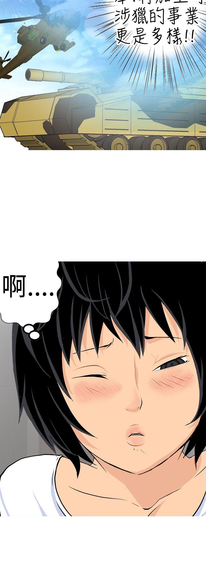 目标就是你内裤(完结)[抖漫]韩漫全集-目標就是妳內褲(完結)-第16話无删减无遮挡章节图片 