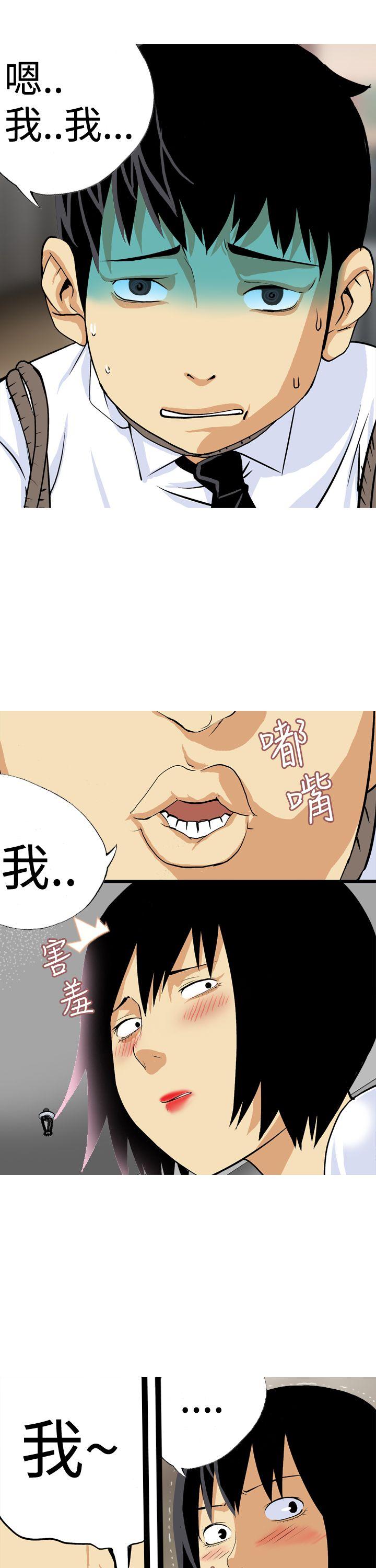目标就是你内裤(完结)[抖漫]韩漫全集-目標就是妳內褲(完結)-第19話无删减无遮挡章节图片 