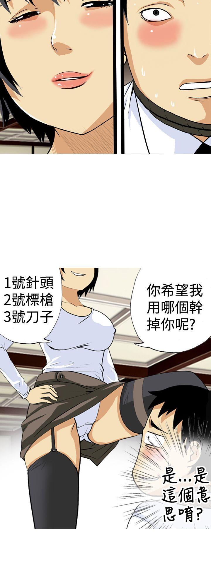 目标就是你内裤(完结)[抖漫]韩漫全集-目標就是妳內褲(完結)-第19話无删减无遮挡章节图片 