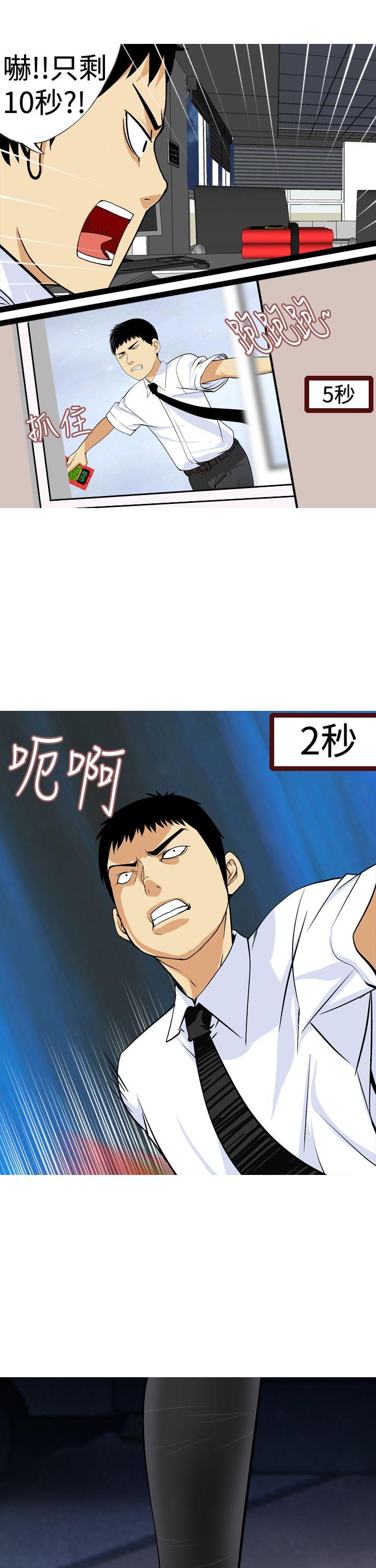 目标就是你内裤(完结)[抖漫]韩漫全集-目標就是妳內褲(完結)-第21話无删减无遮挡章节图片 