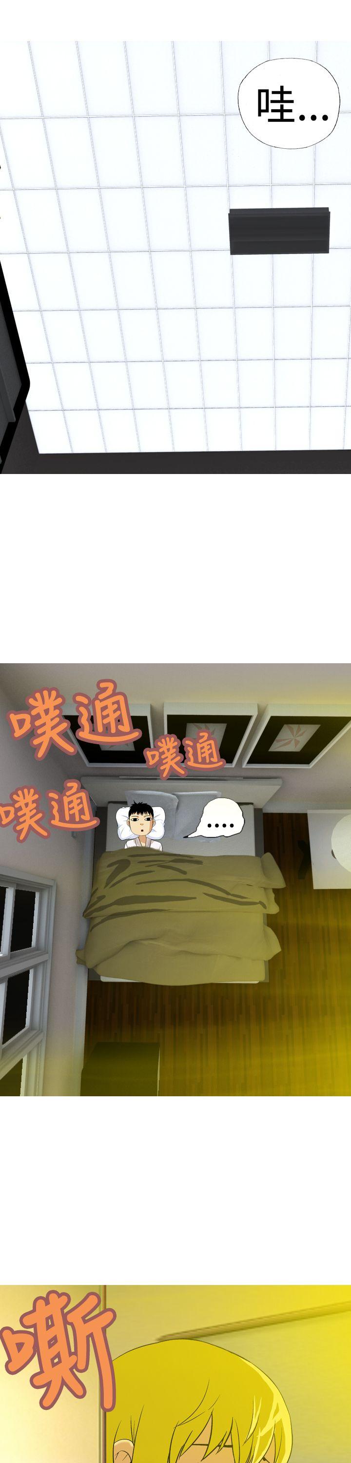 目标就是你内裤(完结)[抖漫]韩漫全集-目標就是妳內褲(完結)-第23話无删减无遮挡章节图片 
