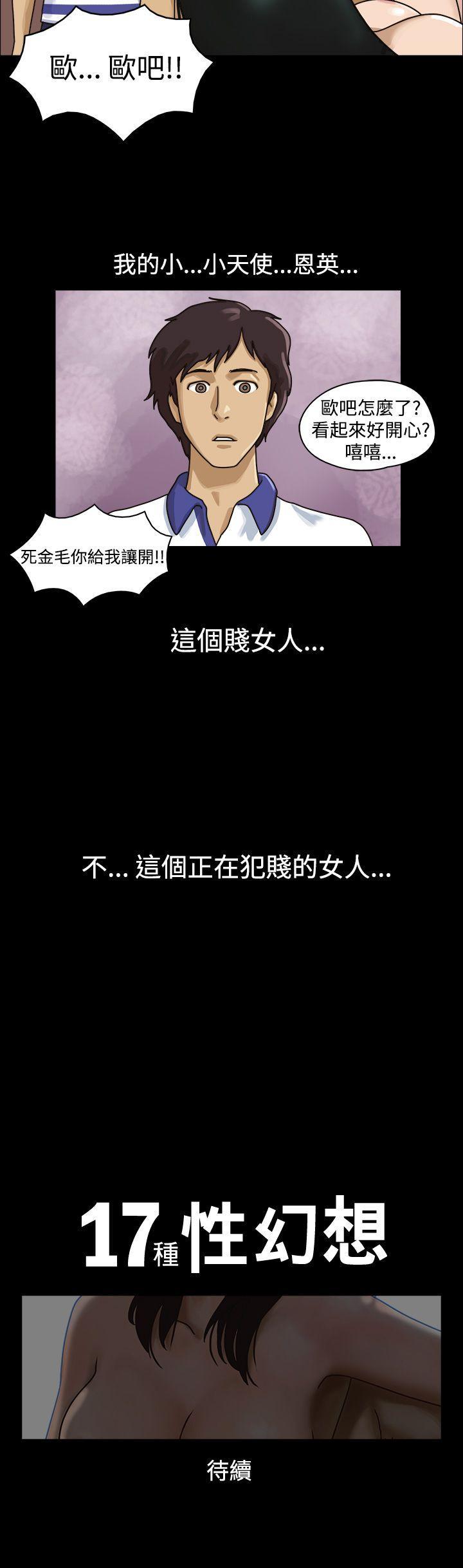 17种性幻想（第一季）[抖漫]韩漫全集-17種性幻想（第一季）-第1話无删减无遮挡章节图片 
