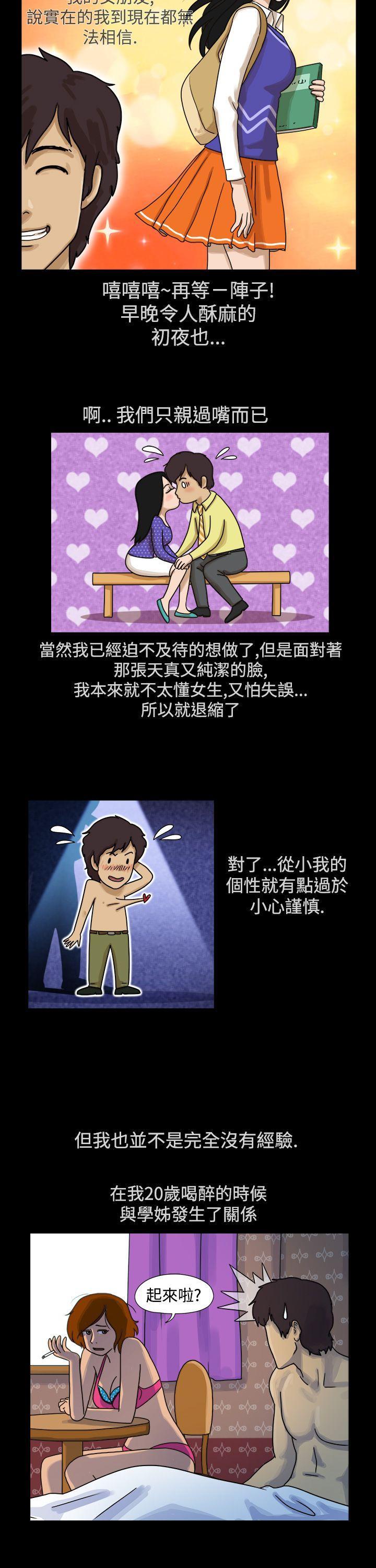 17种性幻想（第一季）[抖漫]韩漫全集-17種性幻想（第一季）-第1話无删减无遮挡章节图片 