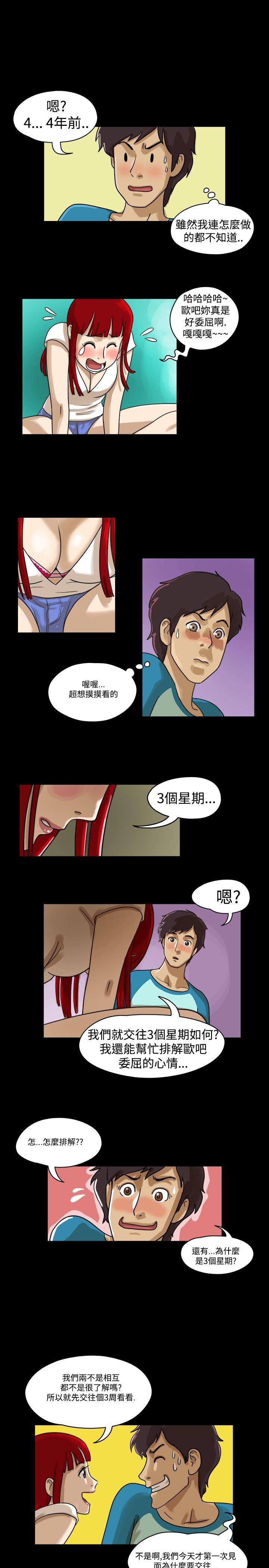 17种性幻想（第一季）[抖漫]韩漫全集-17種性幻想（第一季）-第2話无删减无遮挡章节图片 