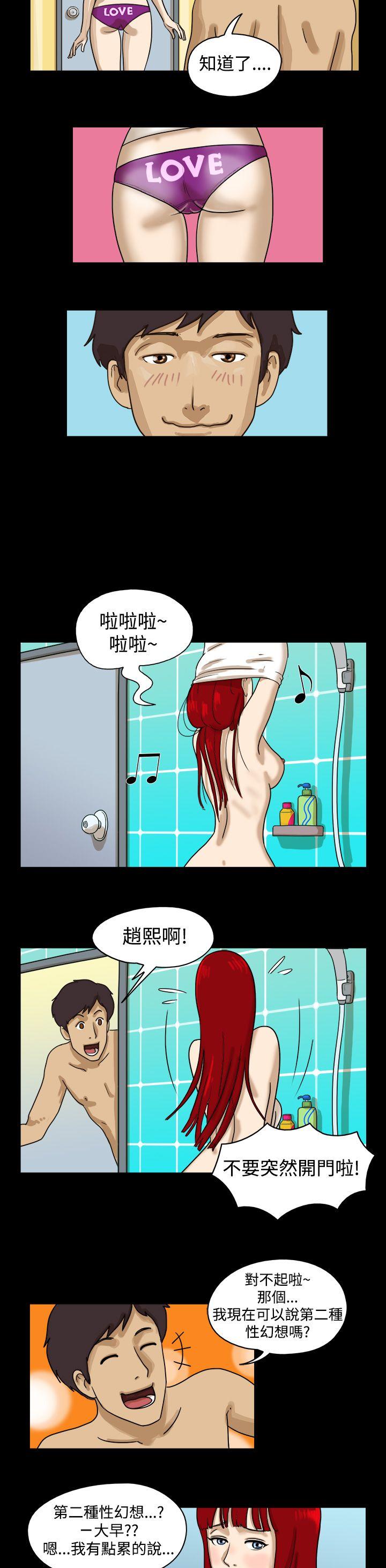 17种性幻想（第一季）[抖漫]韩漫全集-17種性幻想（第一季）-第5話无删减无遮挡章节图片 