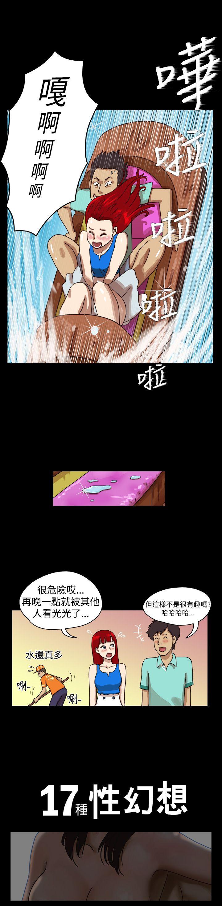 17种性幻想（第一季）[抖漫]韩漫全集-17種性幻想（第一季）-第8話无删减无遮挡章节图片 