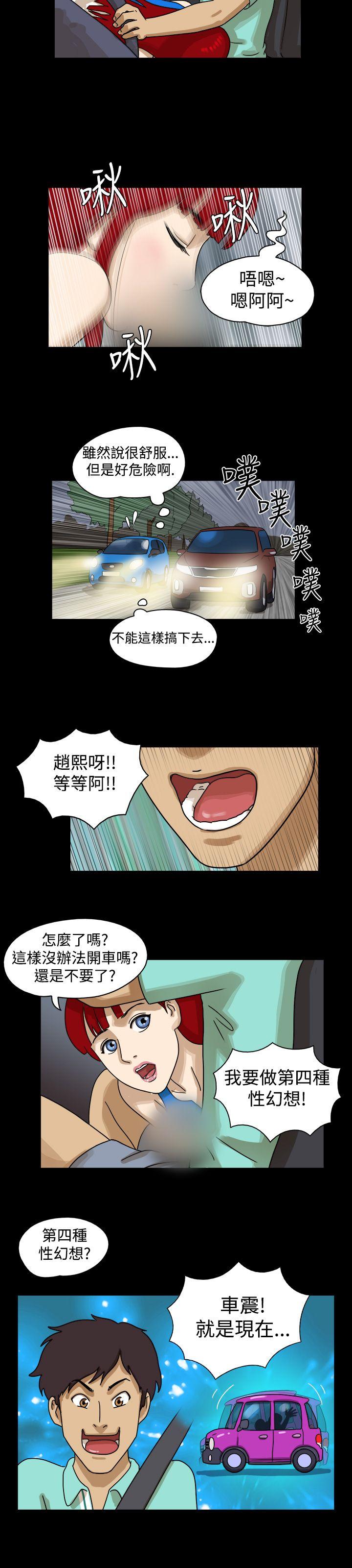 17种性幻想（第一季）[抖漫]韩漫全集-17種性幻想（第一季）-第9話无删减无遮挡章节图片 