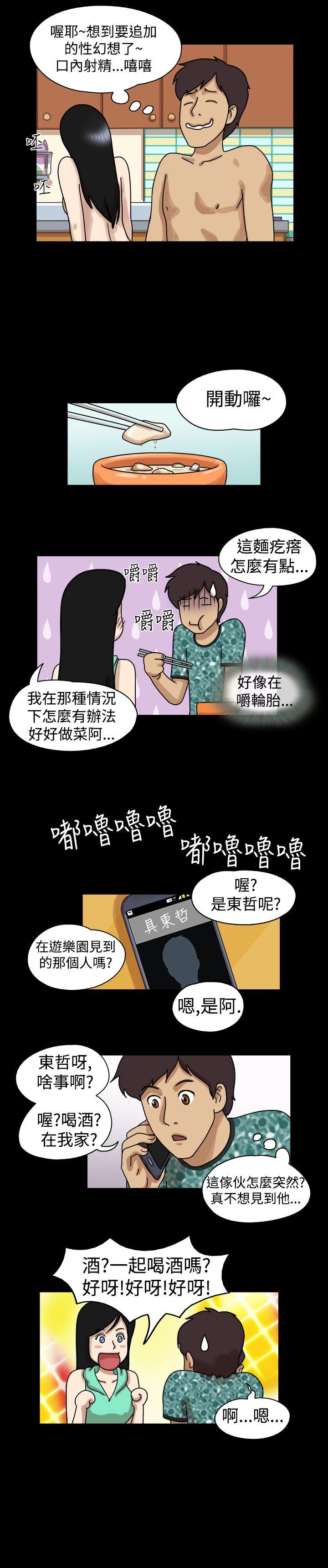17种性幻想（第一季）[抖漫]韩漫全集-17種性幻想（第一季）-第12話无删减无遮挡章节图片 