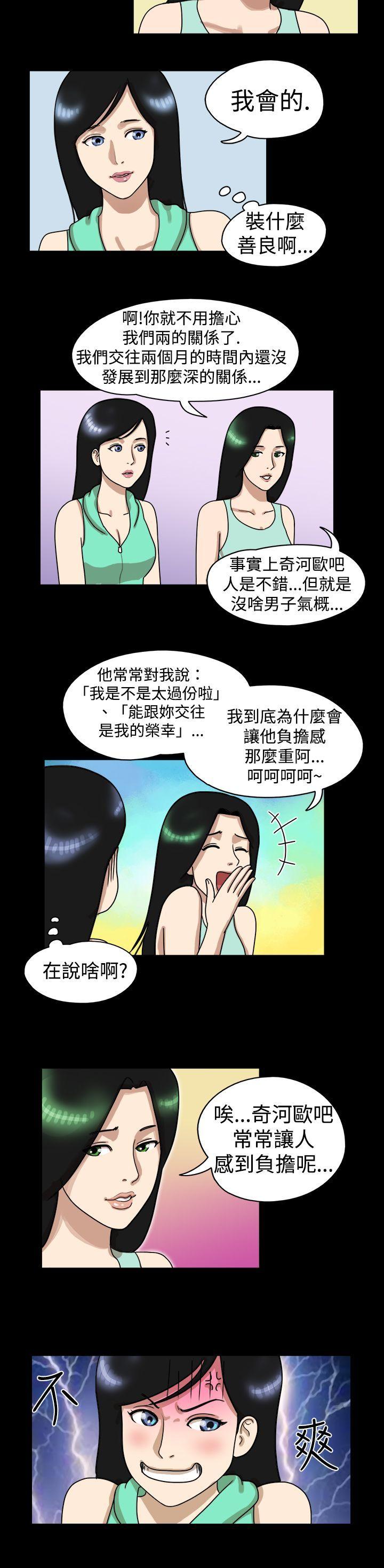 17种性幻想（第一季）[抖漫]韩漫全集-17種性幻想（第一季）-第13話无删减无遮挡章节图片 