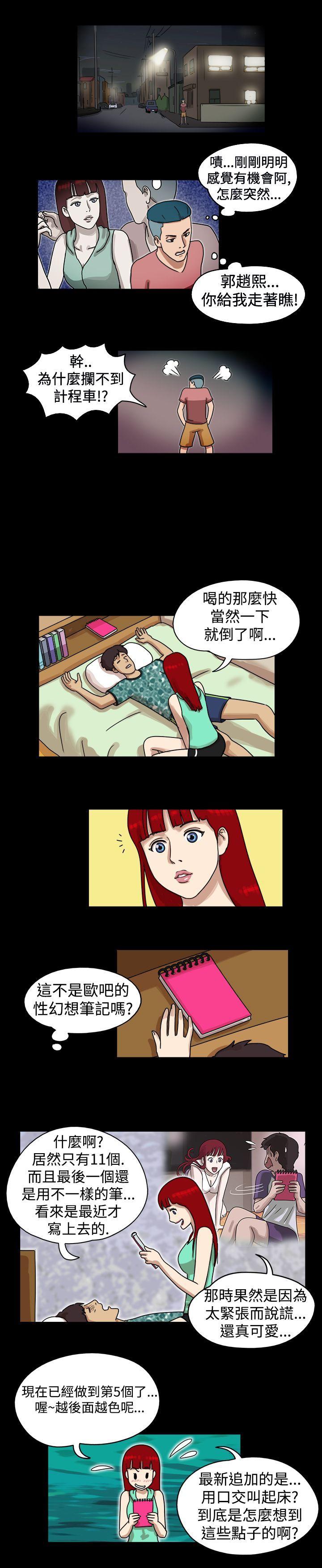 17种性幻想（第一季）[抖漫]韩漫全集-17種性幻想（第一季）-第14話无删减无遮挡章节图片 