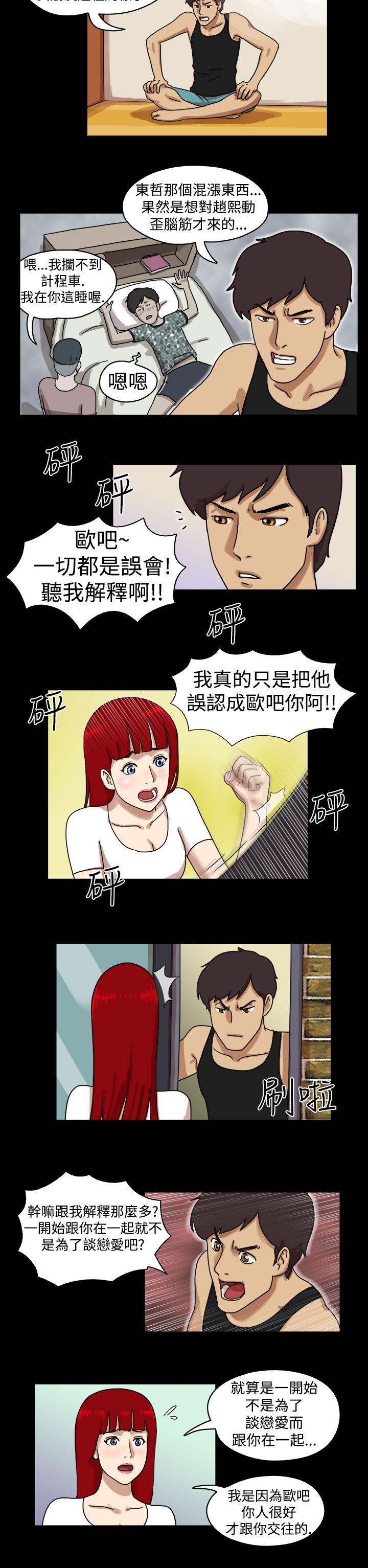 17种性幻想（第一季）[抖漫]韩漫全集-17種性幻想（第一季）-第15話无删减无遮挡章节图片 