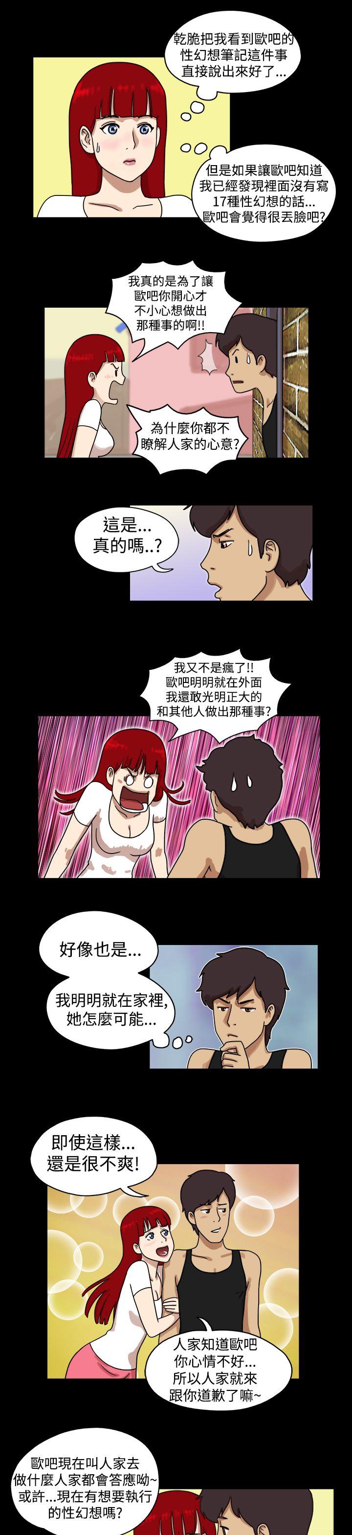17种性幻想（第一季）[抖漫]韩漫全集-17種性幻想（第一季）-第15話无删减无遮挡章节图片 