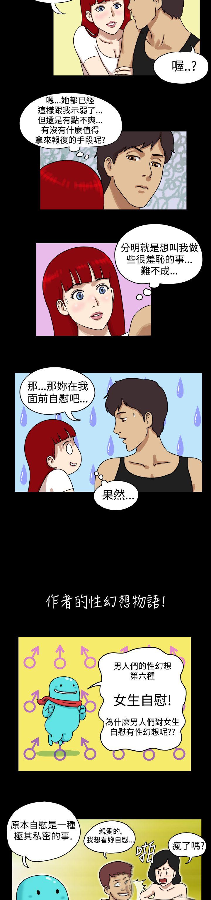 17种性幻想（第一季）[抖漫]韩漫全集-17種性幻想（第一季）-第15話无删减无遮挡章节图片 