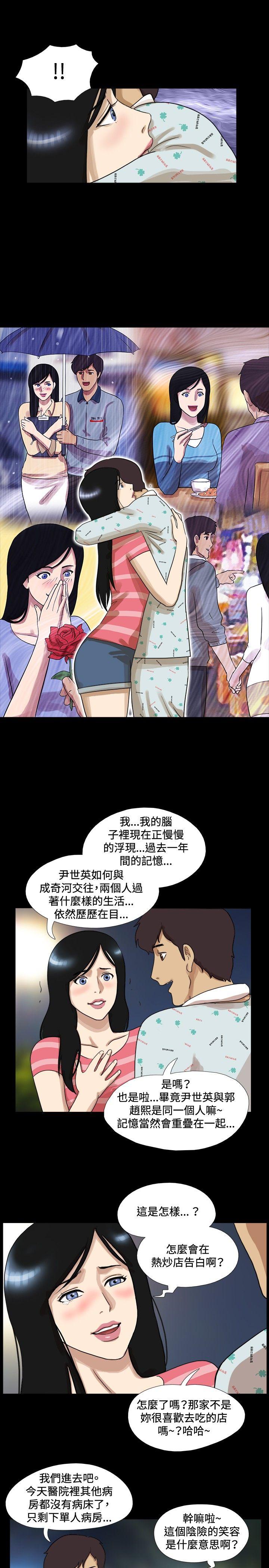 17种性幻想（第一季）[抖漫]韩漫全集-17種性幻想（第一季）-最終話无删减无遮挡章节图片 