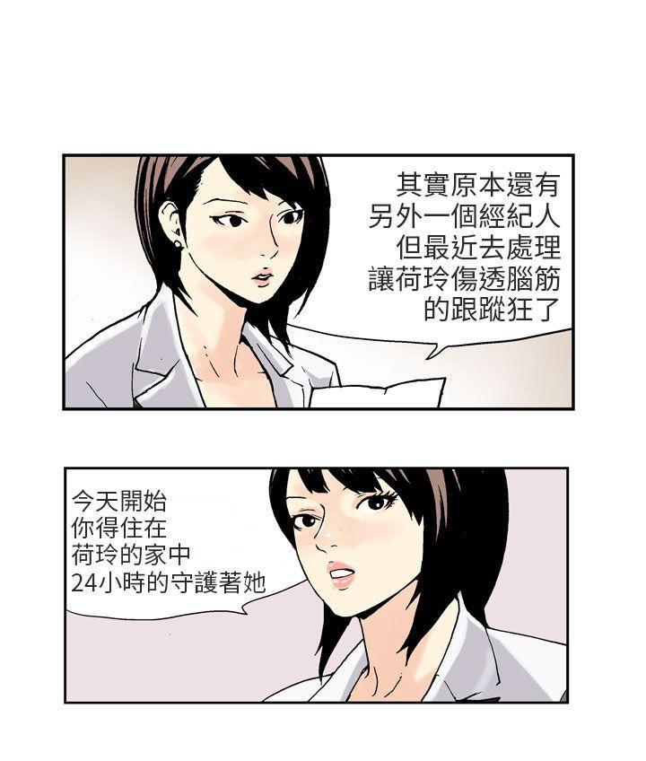 丑闻第三季(完结)[抖漫]韩漫全集-醜聞第三季(完結)-第1話无删减无遮挡章节图片 