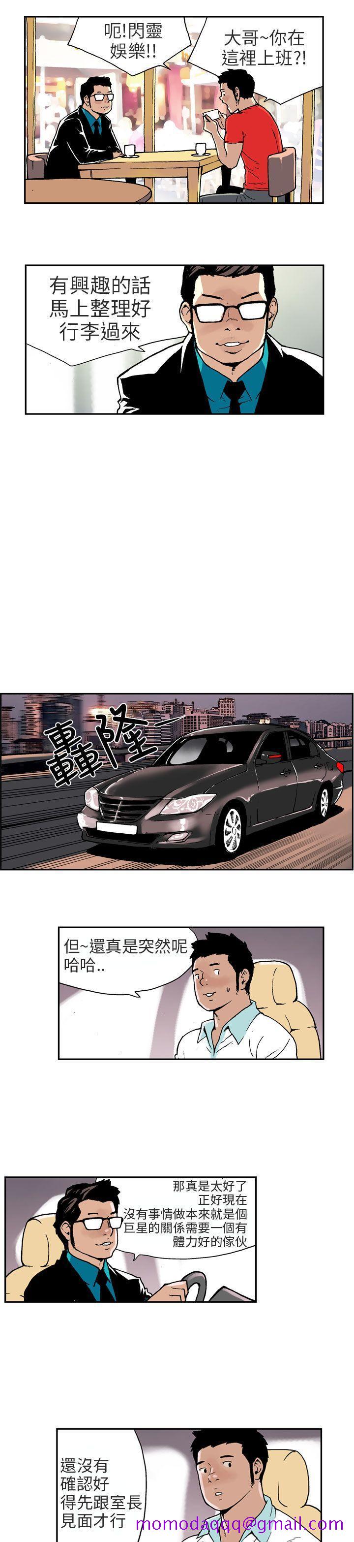 丑闻第三季(完结)[抖漫]韩漫全集-醜聞第三季(完結)-第1話无删减无遮挡章节图片 