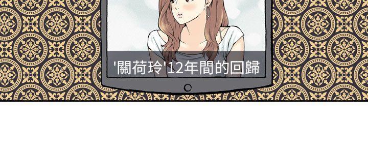 丑闻第三季(完结)[抖漫]韩漫全集-醜聞第三季(完結)-第1話无删减无遮挡章节图片 