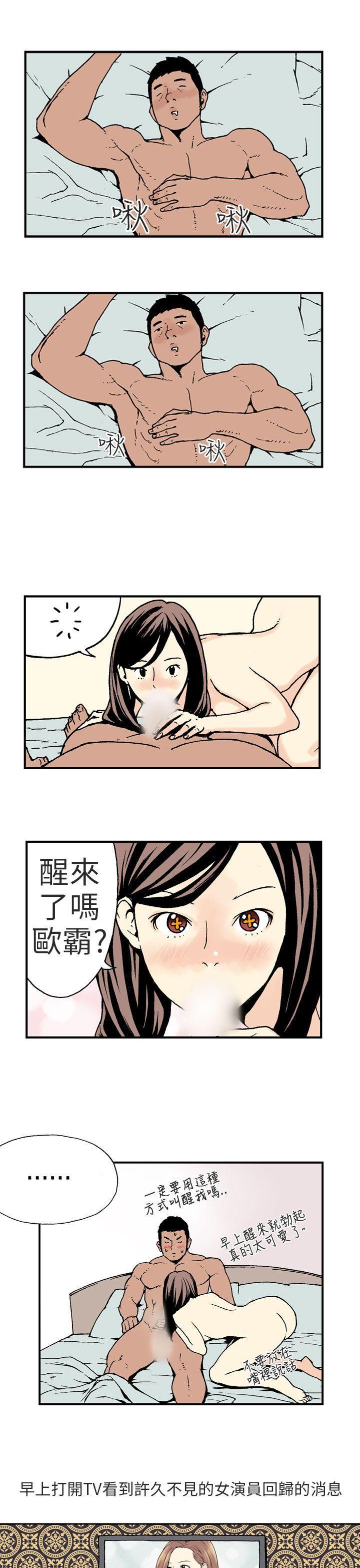丑闻第三季(完结)[抖漫]韩漫全集-醜聞第三季(完結)-第1話无删减无遮挡章节图片 