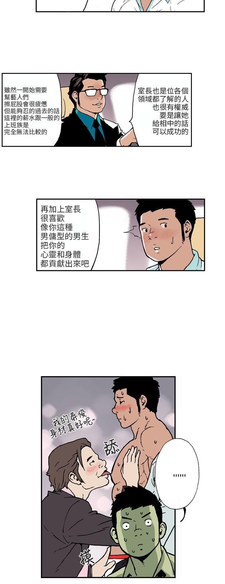 丑闻第三季(完结)[抖漫]韩漫全集-醜聞第三季(完結)-第1話无删减无遮挡章节图片 