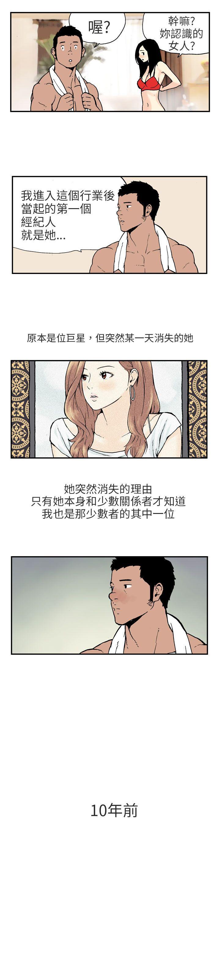 丑闻第三季(完结)[抖漫]韩漫全集-醜聞第三季(完結)-第1話无删减无遮挡章节图片 