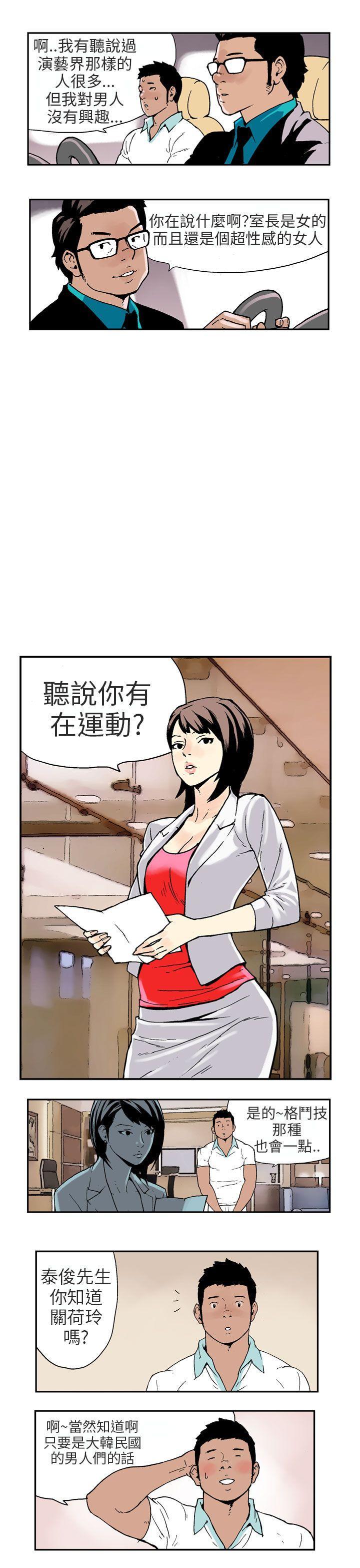 丑闻第三季(完结)[抖漫]韩漫全集-醜聞第三季(完結)-第1話无删减无遮挡章节图片 