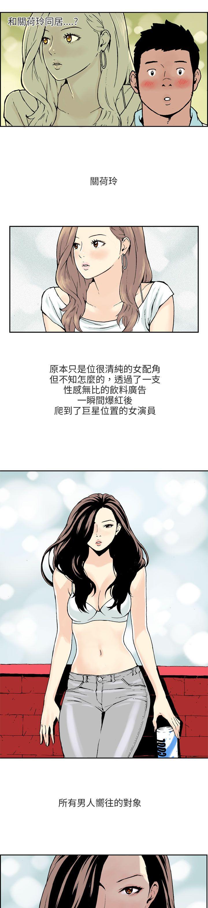 丑闻第三季(完结)[抖漫]韩漫全集-醜聞第三季(完結)-第1話无删减无遮挡章节图片 
