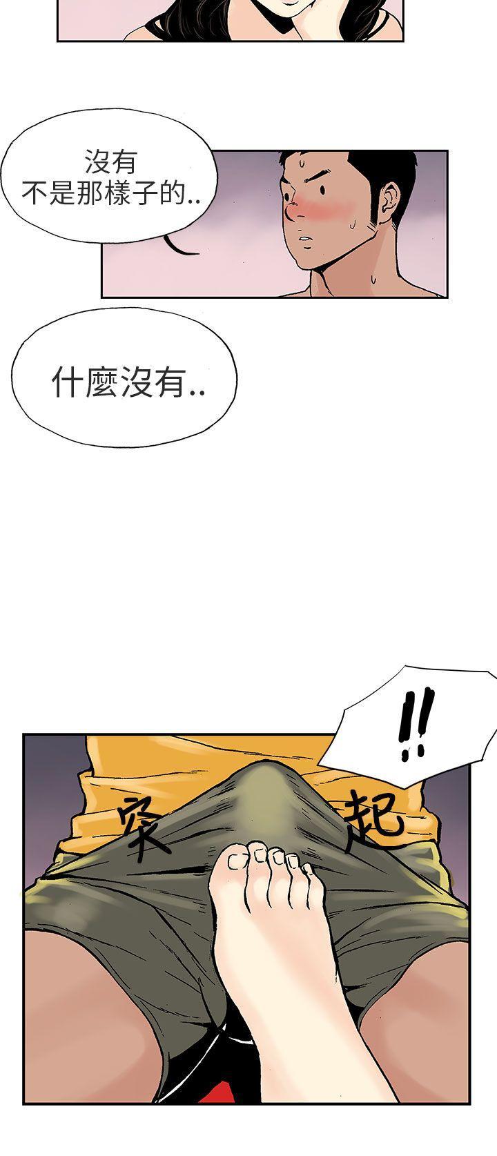 丑闻第三季(完结)[抖漫]韩漫全集-醜聞第三季(完結)-第2話无删减无遮挡章节图片 