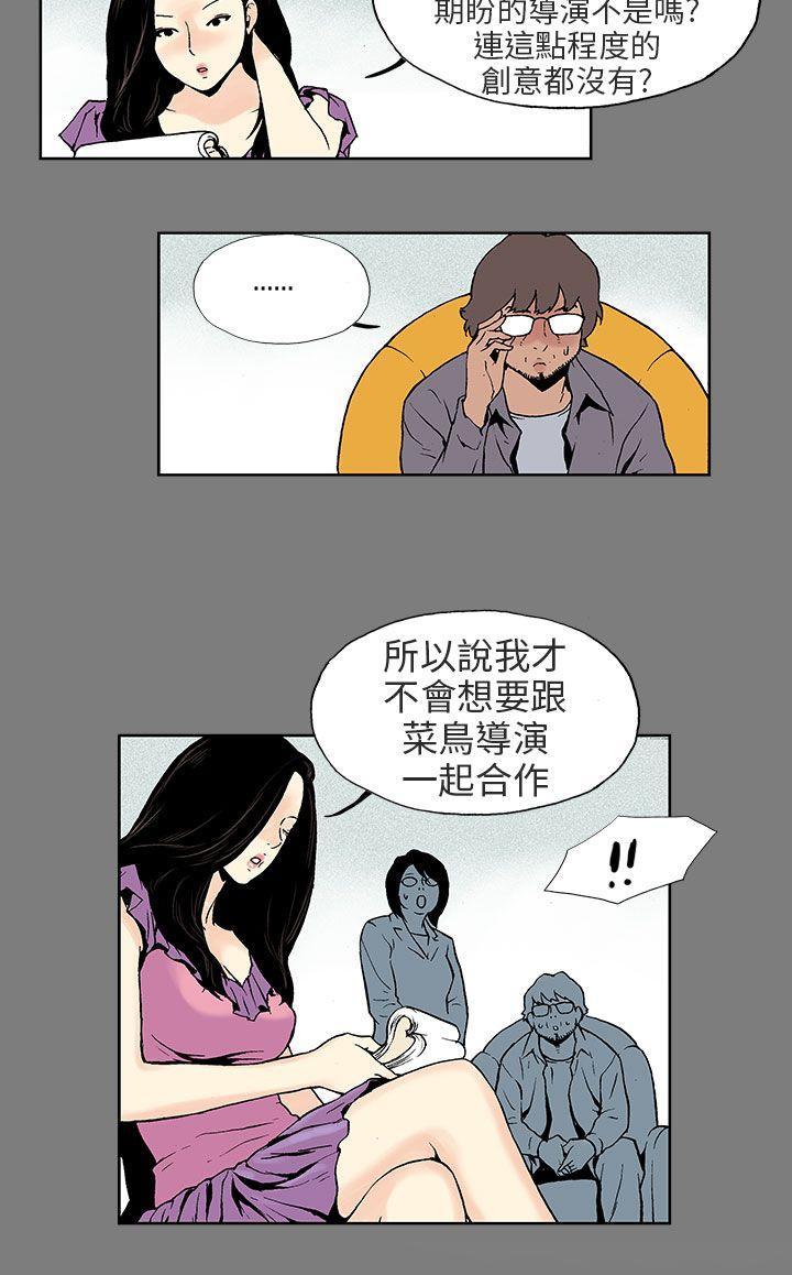 丑闻第三季(完结)[抖漫]韩漫全集-醜聞第三季(完結)-第2話无删减无遮挡章节图片 