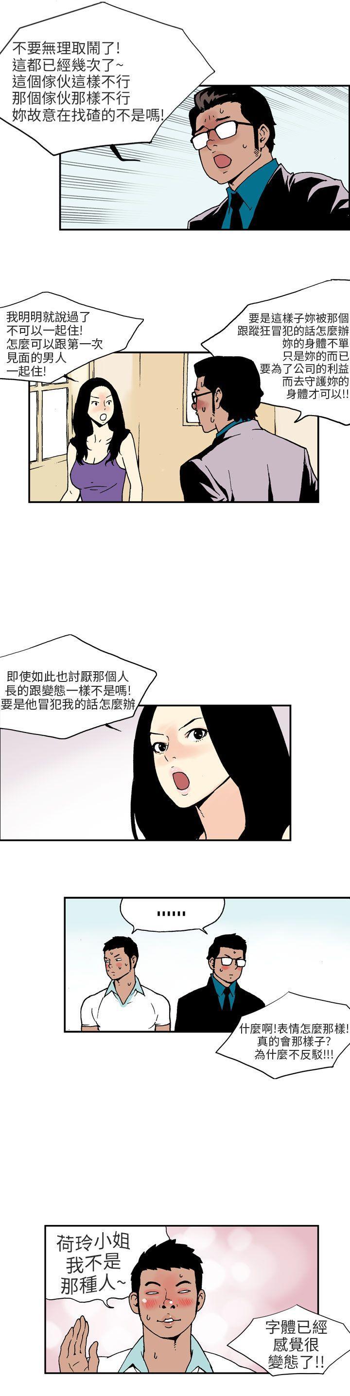 丑闻第三季(完结)[抖漫]韩漫全集-醜聞第三季(完結)-第2話无删减无遮挡章节图片 