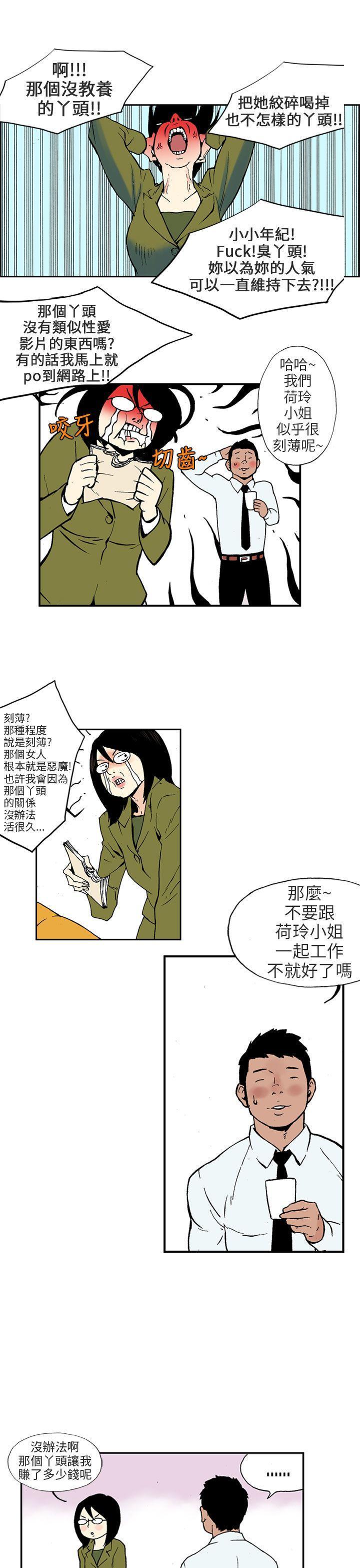 丑闻第三季(完结)[抖漫]韩漫全集-醜聞第三季(完結)-第2話无删减无遮挡章节图片 