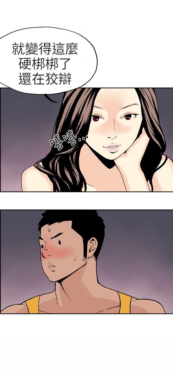 丑闻第三季(完结)[抖漫]韩漫全集-醜聞第三季(完結)-第2話无删减无遮挡章节图片 