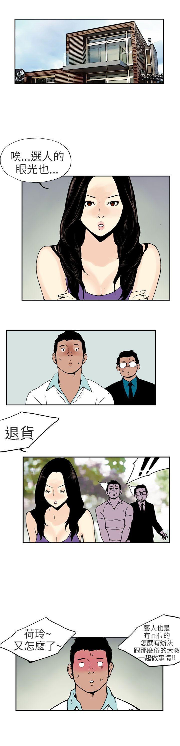 丑闻第三季(完结)[抖漫]韩漫全集-醜聞第三季(完結)-第2話无删减无遮挡章节图片 