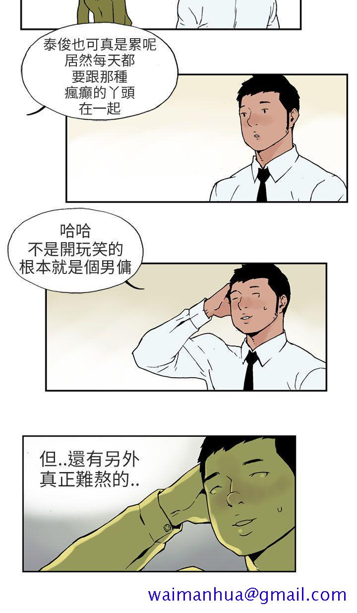 丑闻第三季(完结)[抖漫]韩漫全集-醜聞第三季(完結)-第2話无删减无遮挡章节图片 