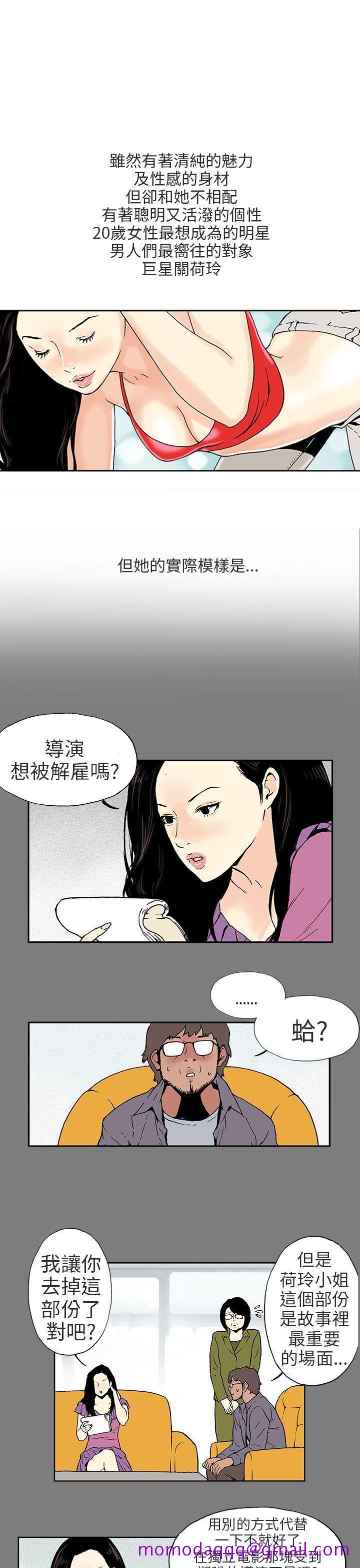 丑闻第三季(完结)[抖漫]韩漫全集-醜聞第三季(完結)-第2話无删减无遮挡章节图片 