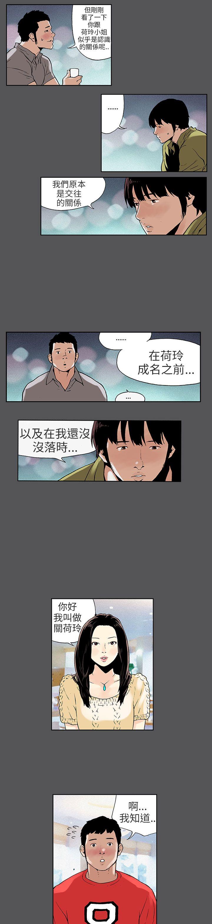 丑闻第三季(完结)[抖漫]韩漫全集-醜聞第三季(完結)-第4話无删减无遮挡章节图片 