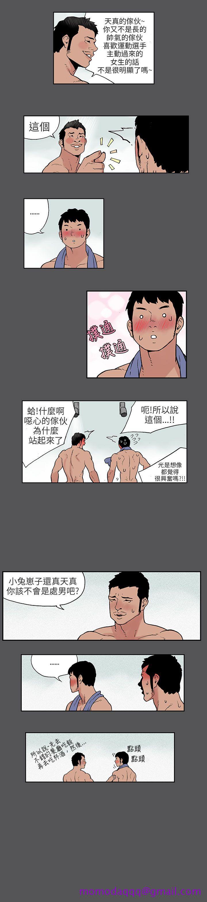 丑闻第三季(完结)[抖漫]韩漫全集-醜聞第三季(完結)-第4話无删减无遮挡章节图片 