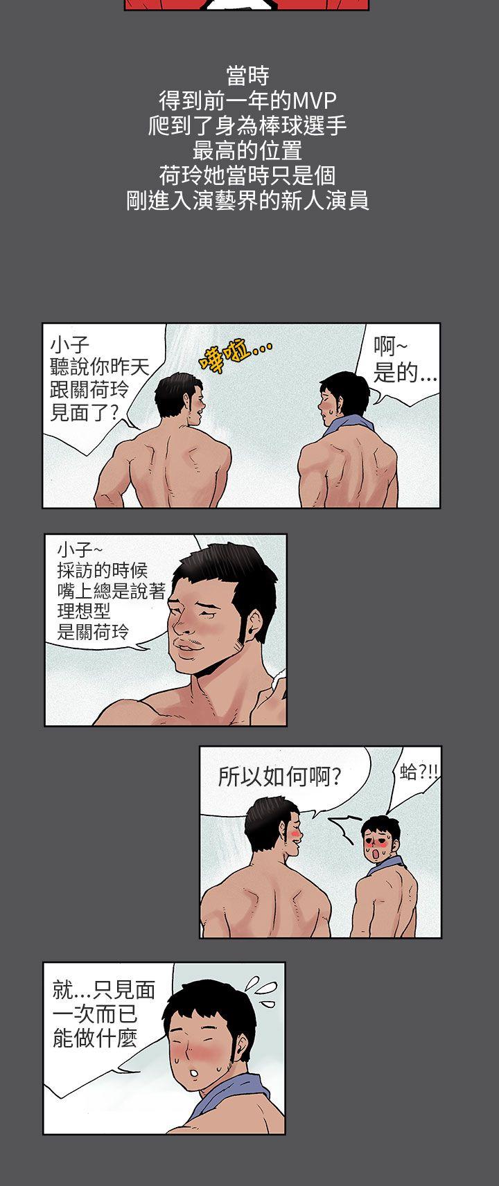 丑闻第三季(完结)[抖漫]韩漫全集-醜聞第三季(完結)-第4話无删减无遮挡章节图片 