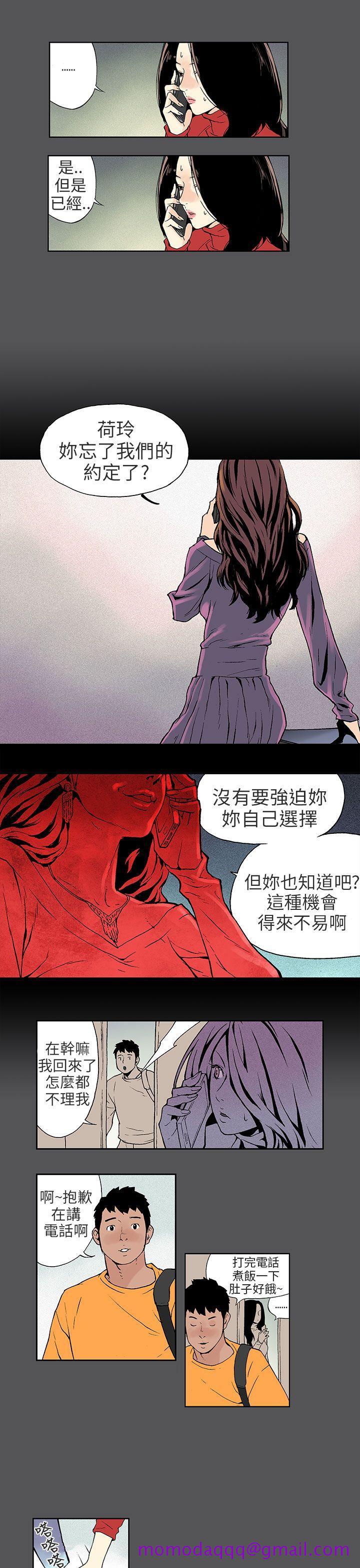 丑闻第三季(完结)[抖漫]韩漫全集-醜聞第三季(完結)-第5話无删减无遮挡章节图片 