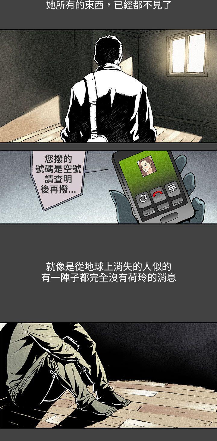 丑闻第三季(完结)[抖漫]韩漫全集-醜聞第三季(完結)-第5話无删减无遮挡章节图片 
