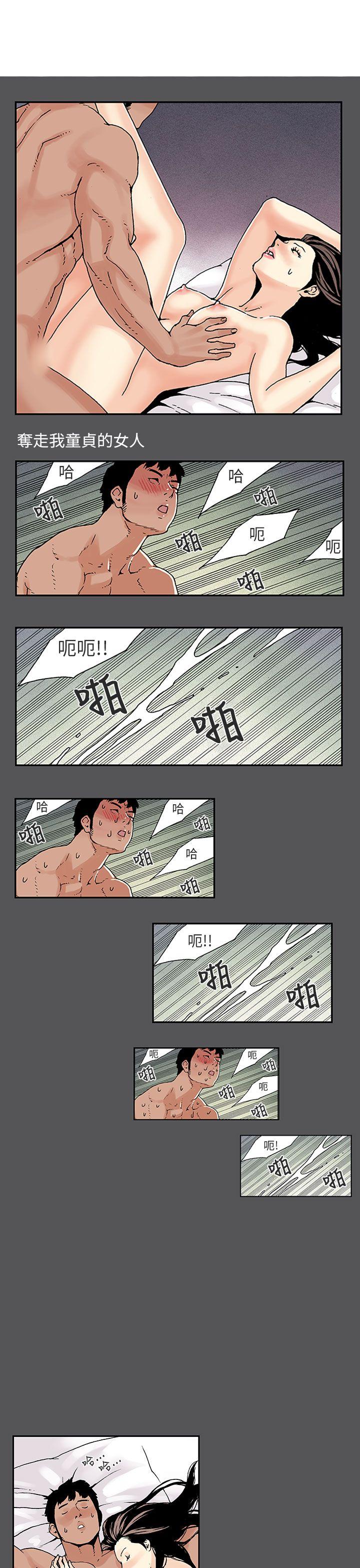 丑闻第三季(完结)[抖漫]韩漫全集-醜聞第三季(完結)-第5話无删减无遮挡章节图片 
