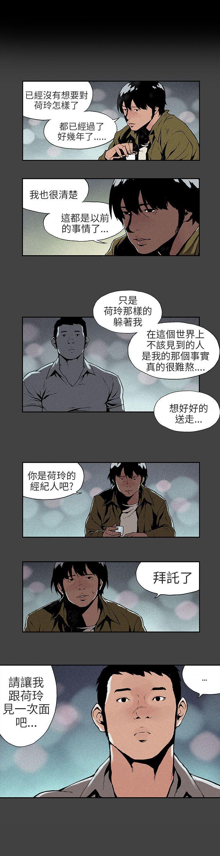 丑闻第三季(完结)[抖漫]韩漫全集-醜聞第三季(完結)-第5話无删减无遮挡章节图片 